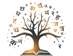 राष्ट्रीय हिंदी दिवस/National Hindi Day