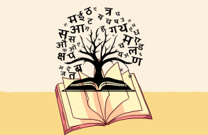 10 जनवरी विश्व हिंदी दिवस