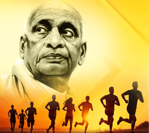 राष्ट्रीय एकता दिवस 2025/National Unity Day 2025