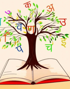 हिंदी भाषा का इतिहास/History of the Hindi Language